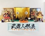 令和5年度仙台藩白老元陣屋資料館企画展 「武者人形展」の写真