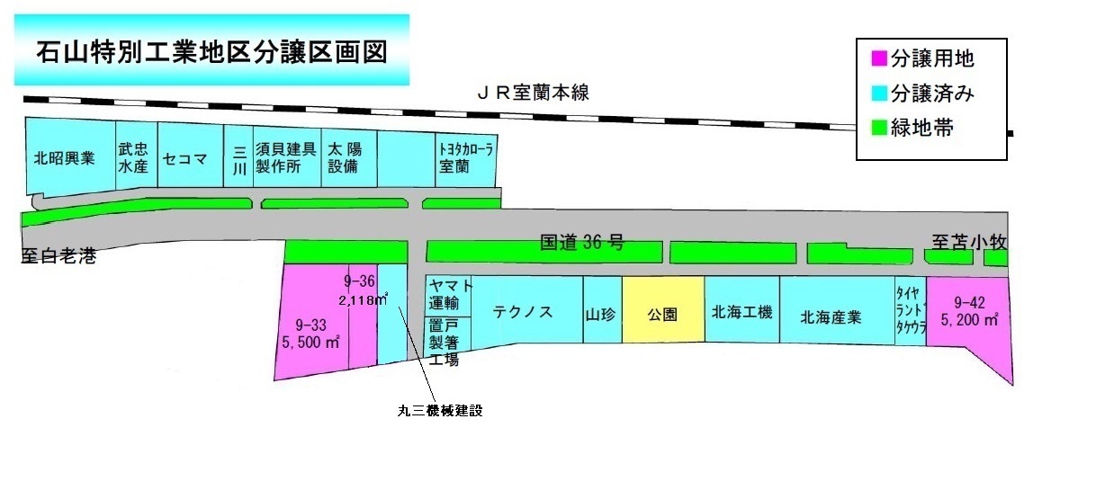 石山特別工業地区分譲区画図