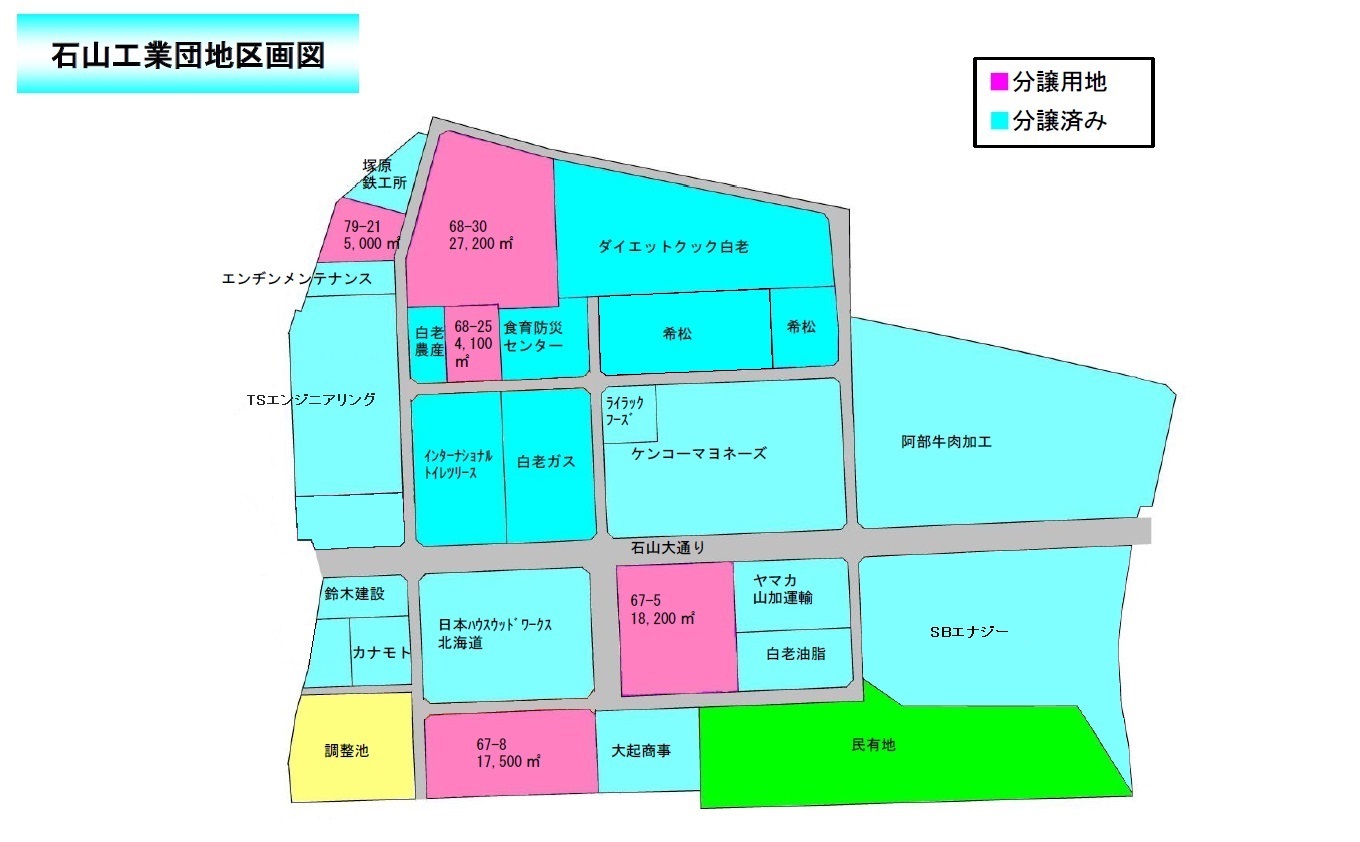 石山工業団地区画図