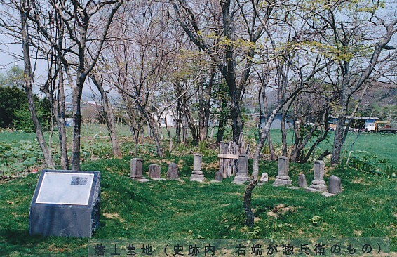 藩士たちの墓の写真