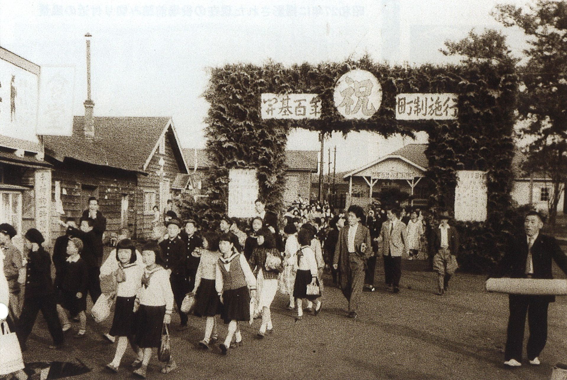 当時の開基百年町制施行記念町民運動会祝賀アーチ 白老駅前の様子の写真