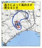 噴火時高さによって風向きが異なるときの影響範囲をあらわした地図画像