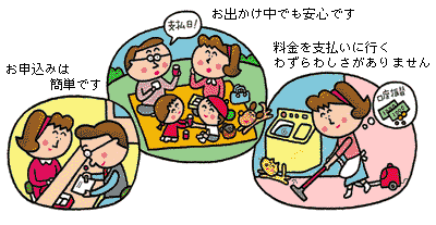 口座振替の利点のイラスト