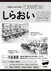 第156号表紙