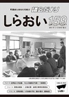 第159号表紙