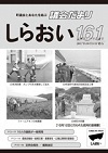 第161号表紙