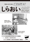 第165号表紙