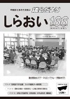 第166号表紙