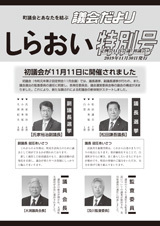 令和元年特別号（表紙）