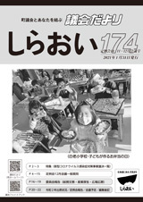 第174号表紙