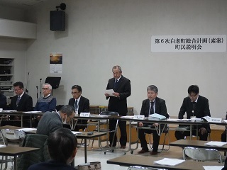 町民説明会写真1