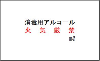 表示例（500ミリリットル以下）の写真