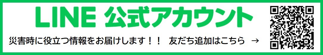 白老町防災LINE公式アカウントの友達追加QRコードの画像