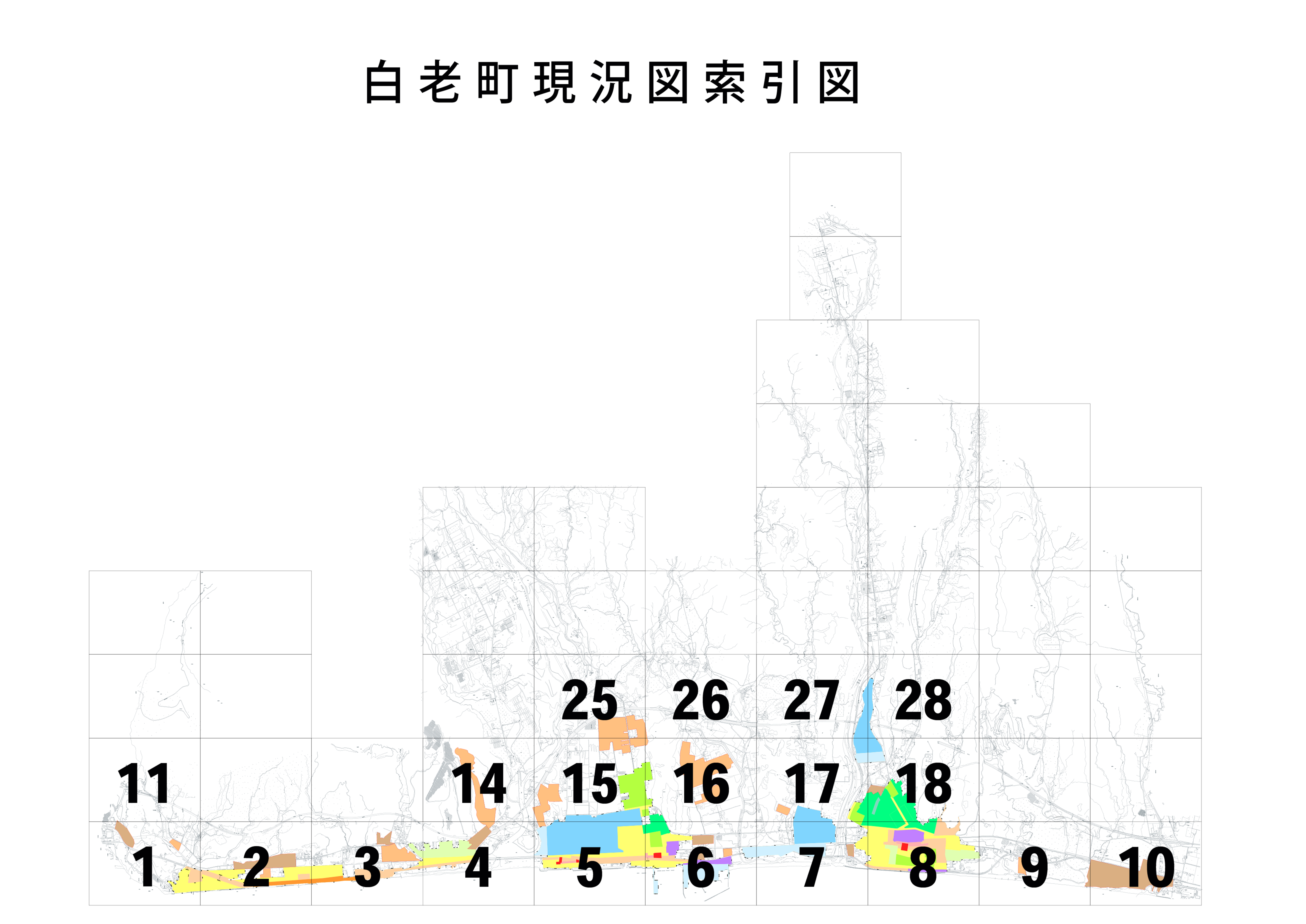 索引図