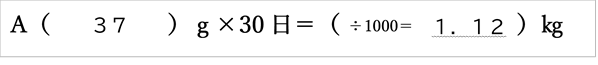 減らせる体重計算式