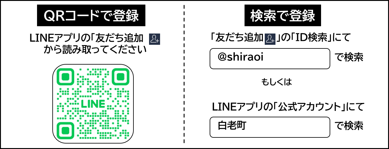 友だち登録用QRコード画像