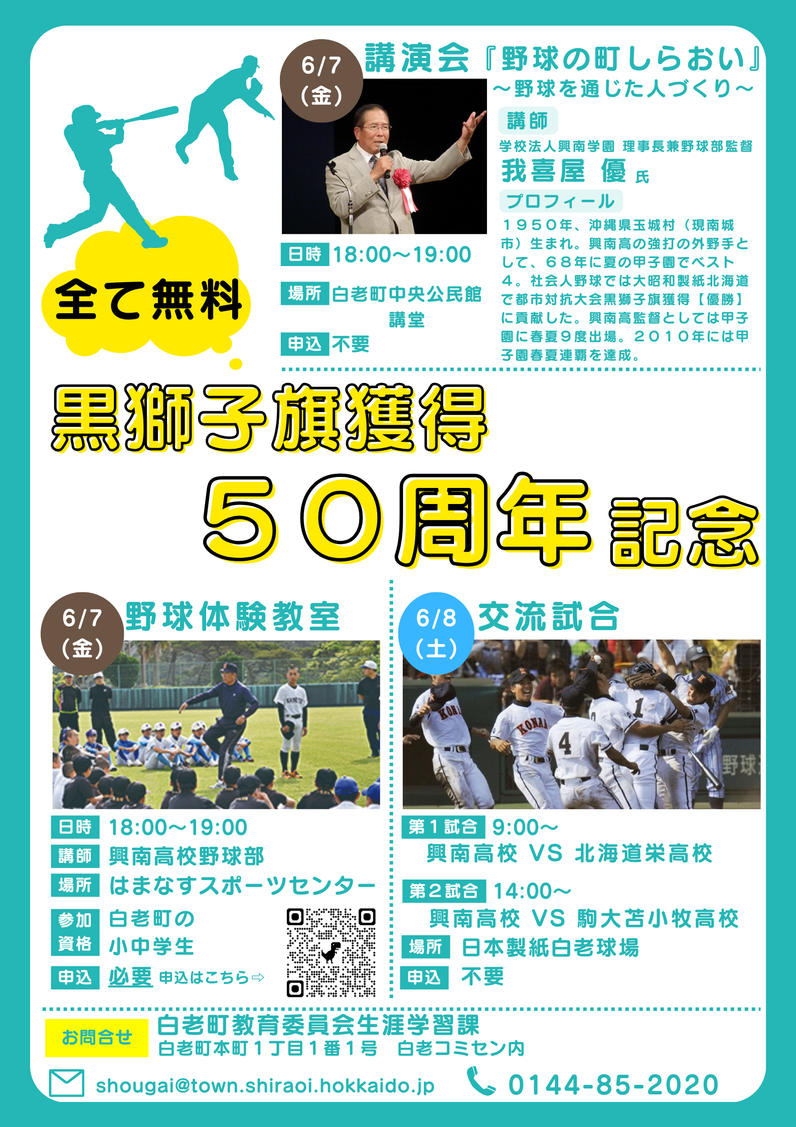ポスター