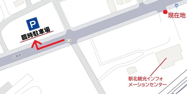 臨時駐車場.jpg
