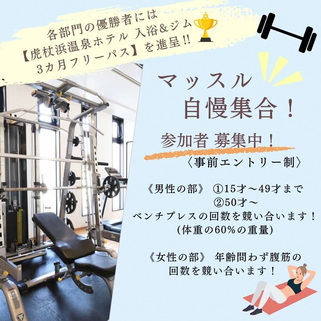 温泉サミット広告P3.jpg