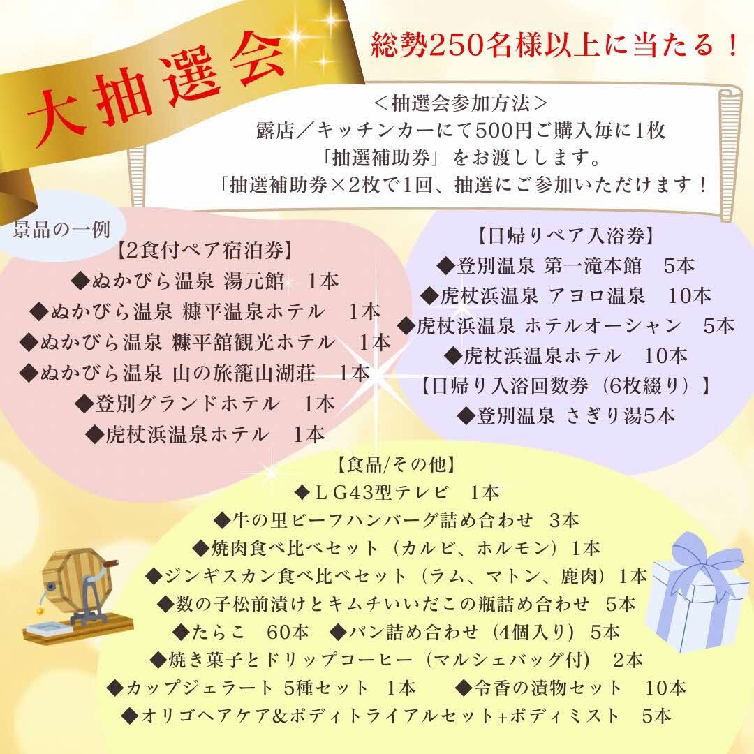 温泉サミット広告P2.jpg