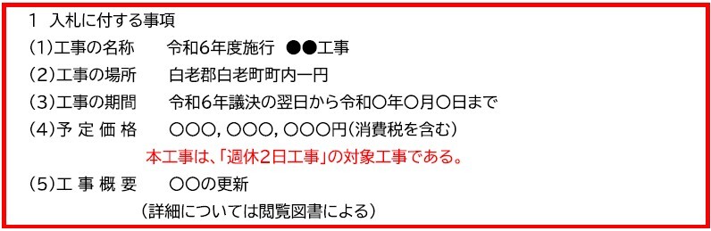 公告サンプル.jpg