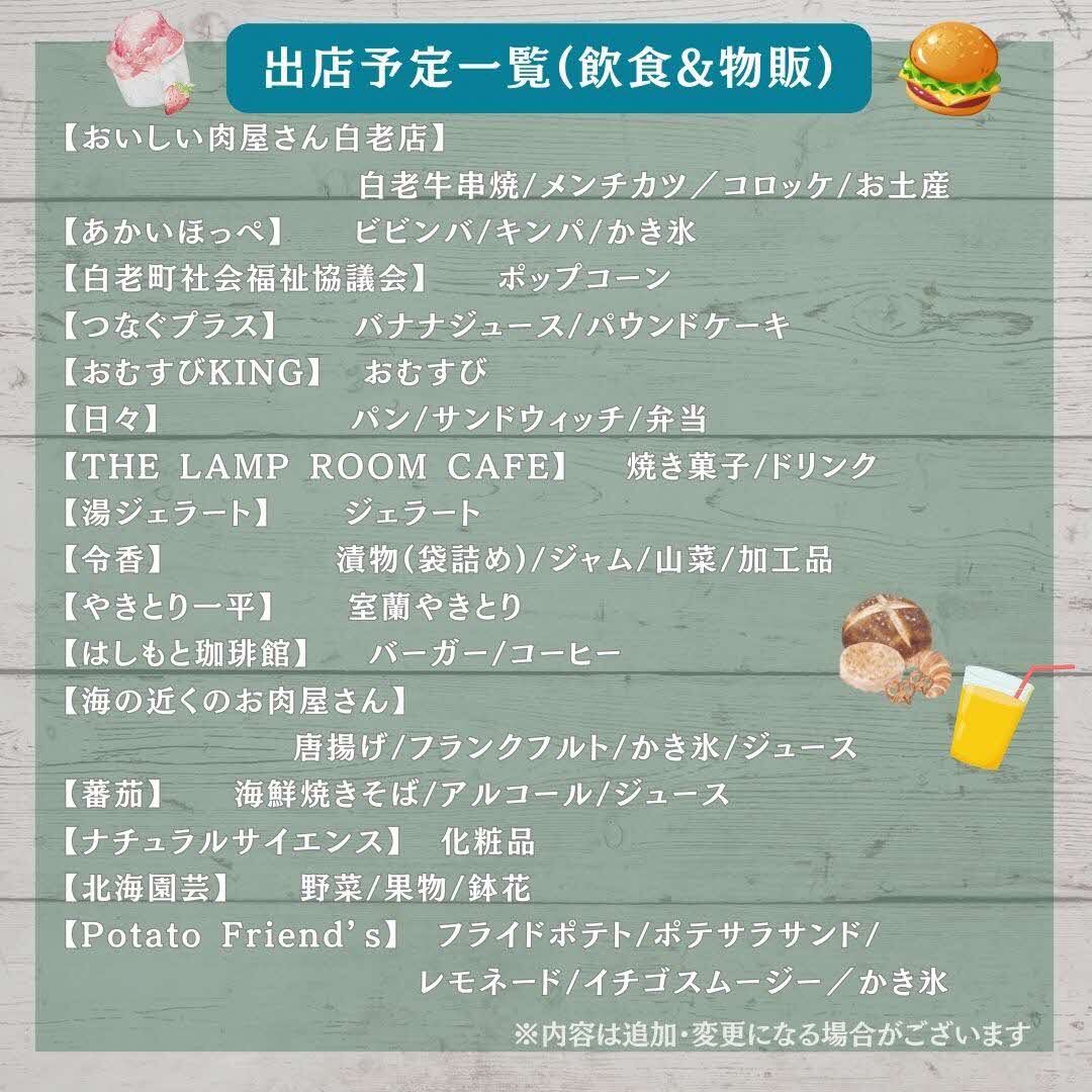 温泉サミット広告P4.jpg