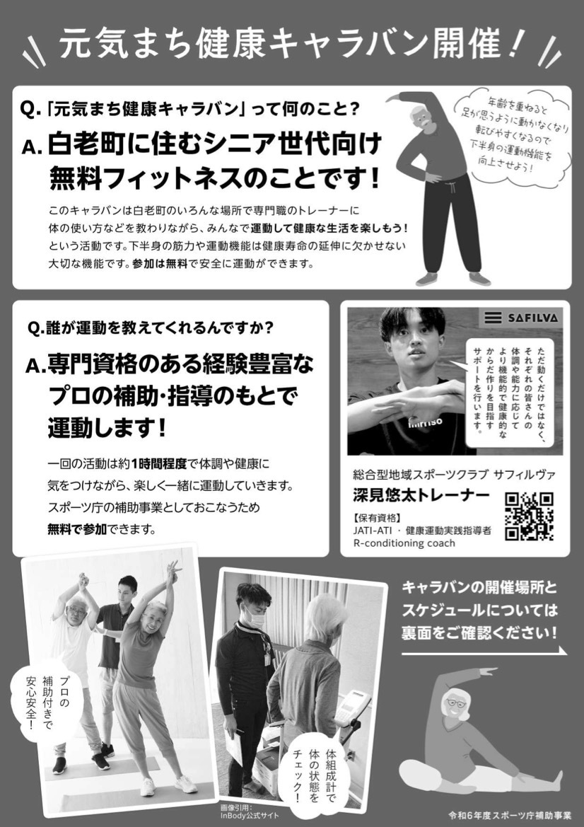 開催チラシ表
