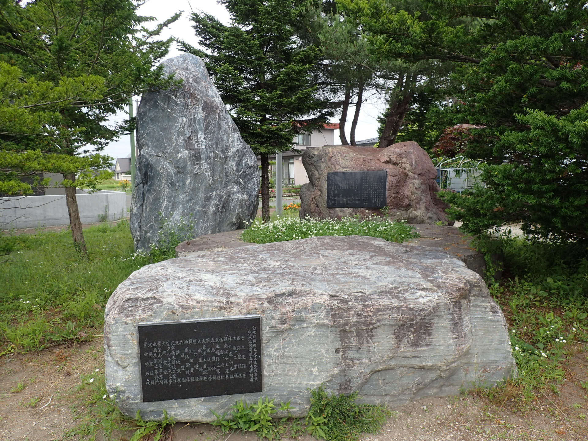 栄町公園 石碑.JPG