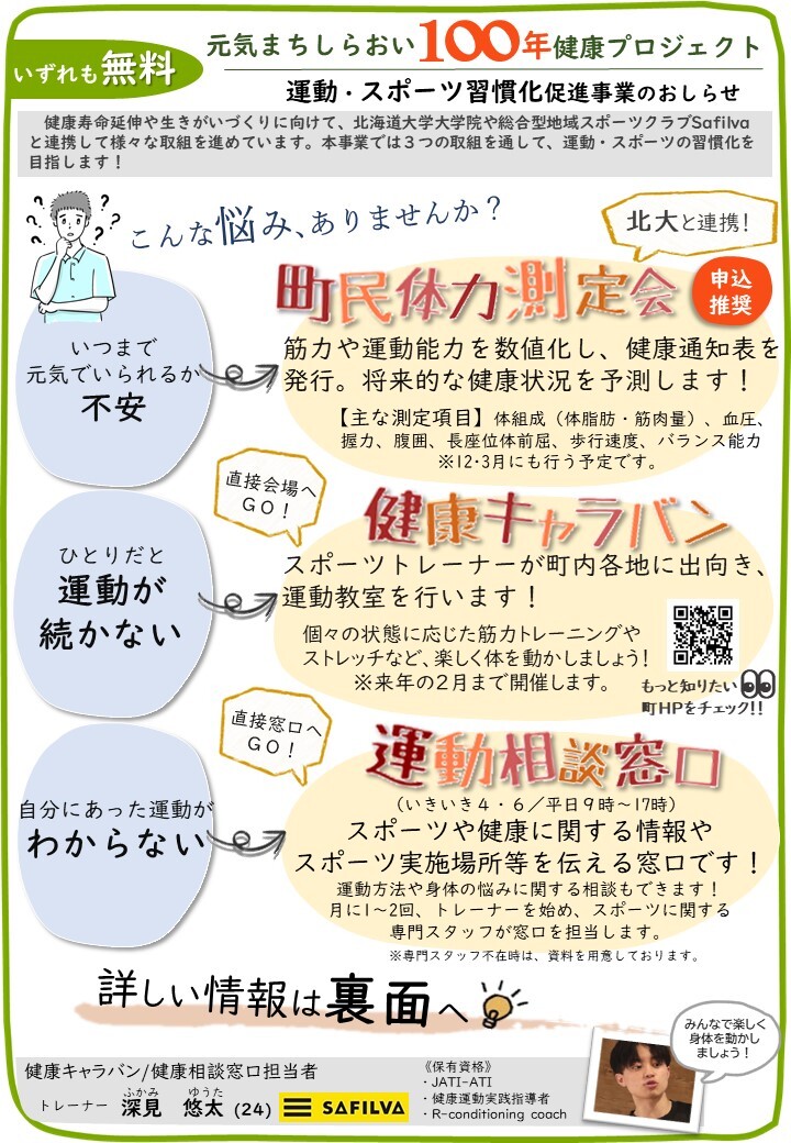開催チラシ表