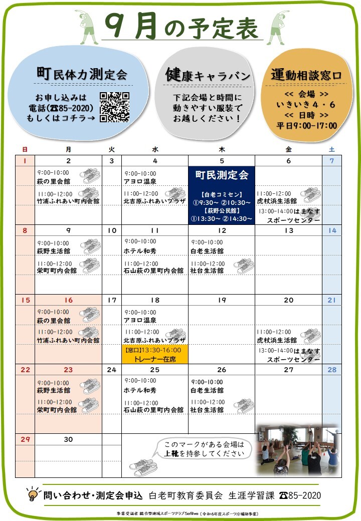 開催チラシ裏