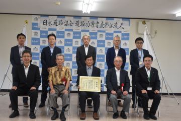 道路功労者表彰掲載用2.jpg