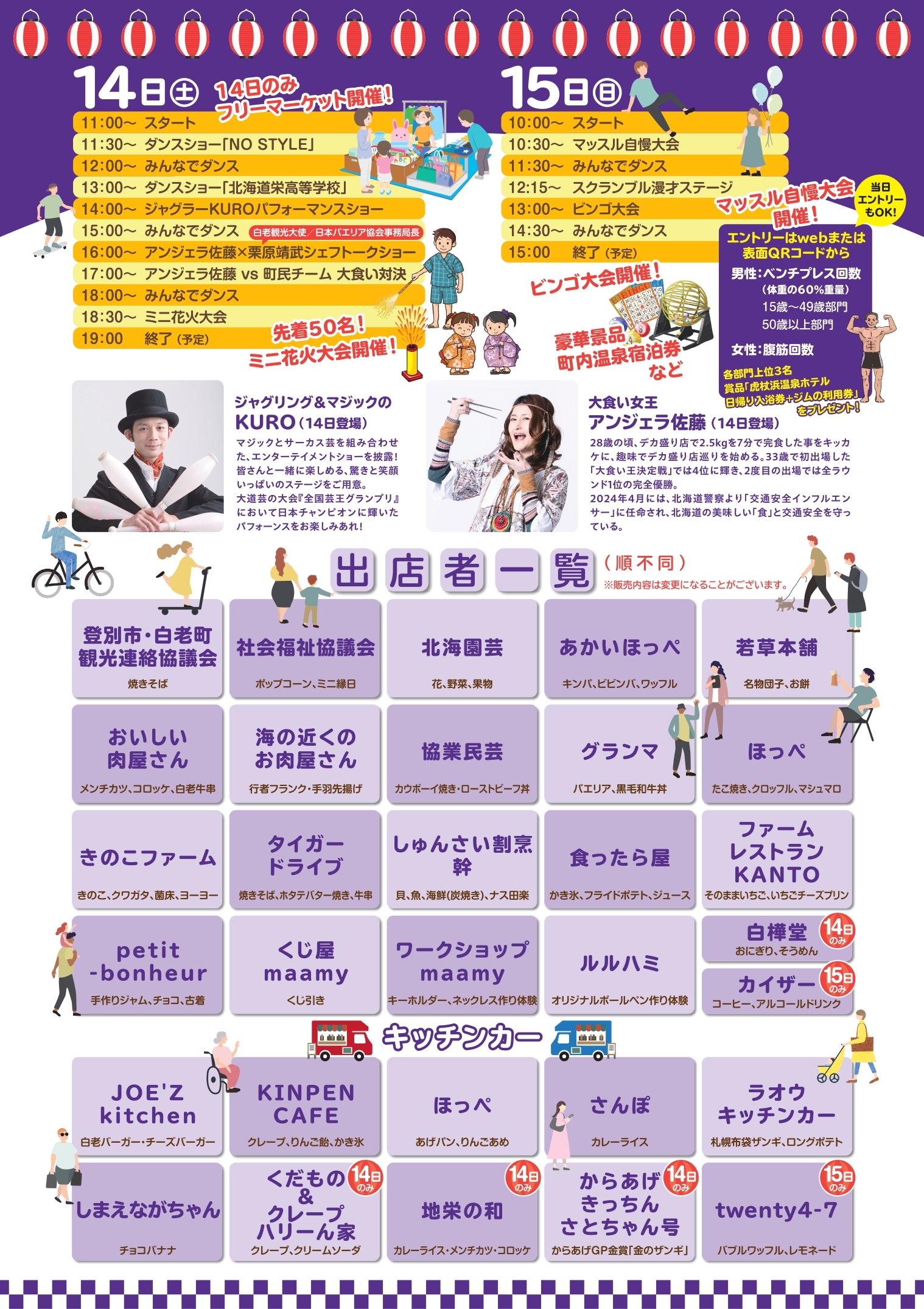 オータムフェスティバル 裏.jpg