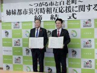 つがる防災協定掲載用.jpg