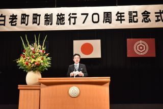 70周年記念式典掲載用.jpg