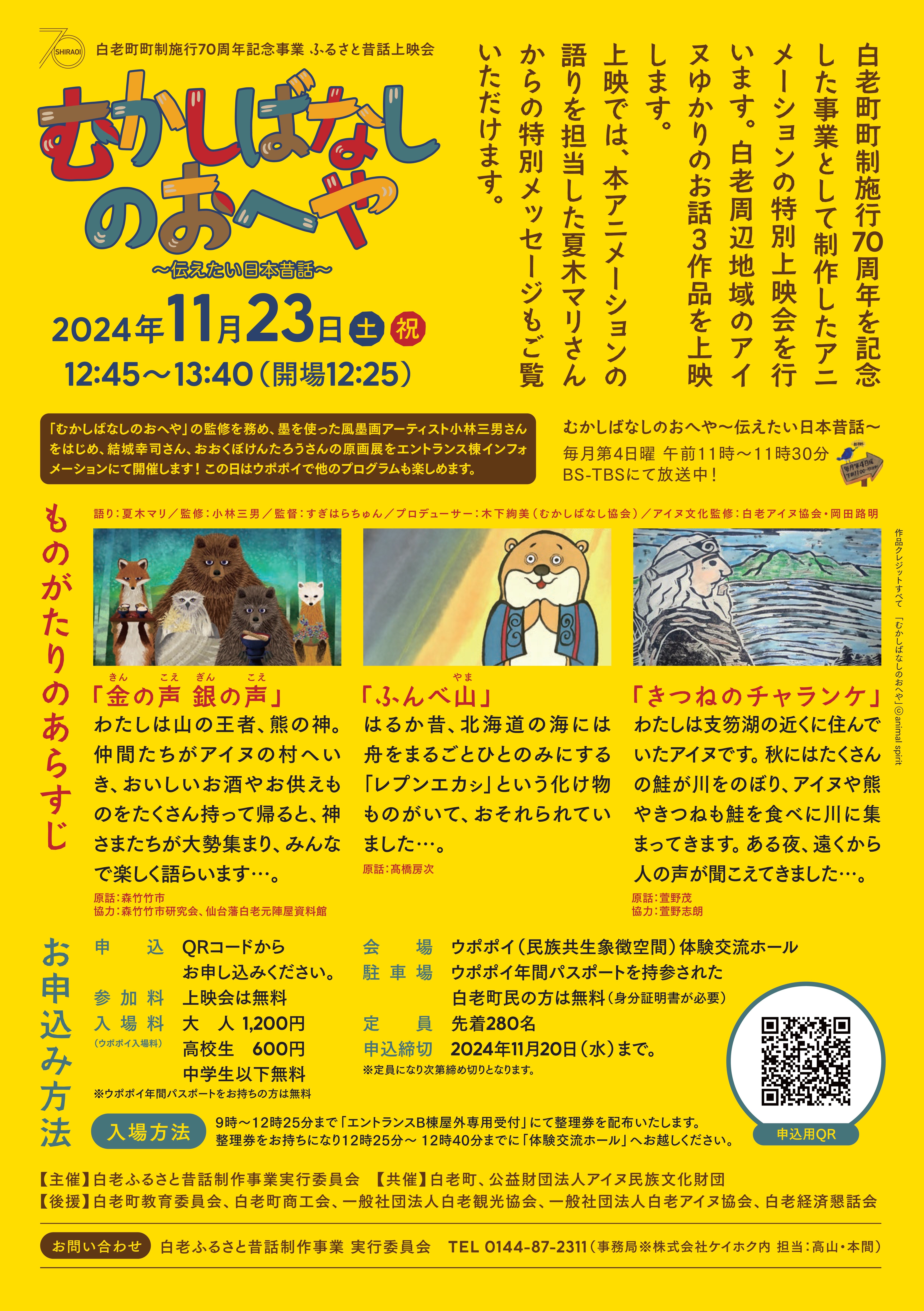 02チラシウラ.jpg