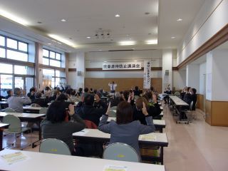 虐待防止講演会掲載用1.jpg