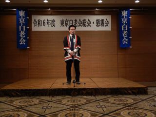 東京白老会掲載用2.jpg