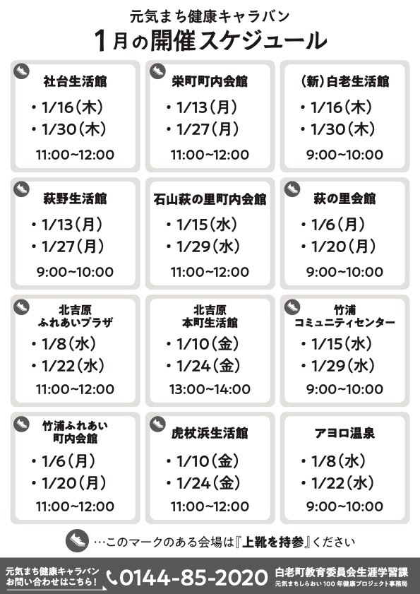 開催チラシ裏