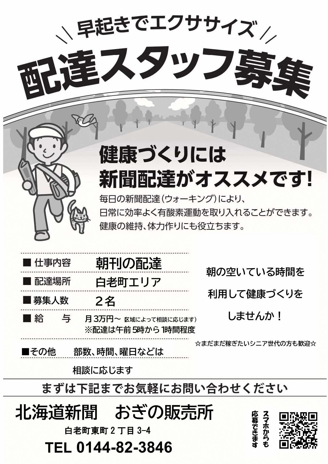 道新おぎの_page-0001.jpg