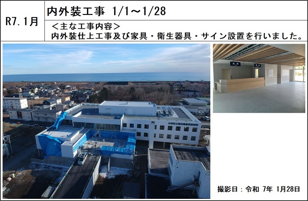 (12)-2_内外装工事20250128