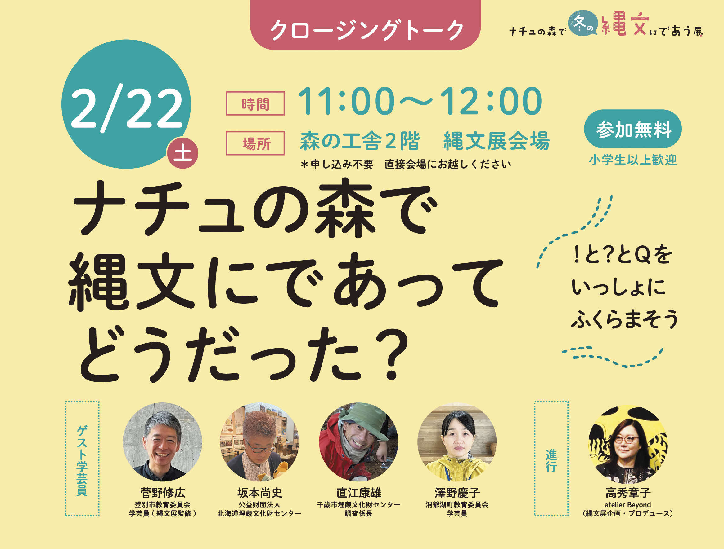 0222-event_banner.jpg