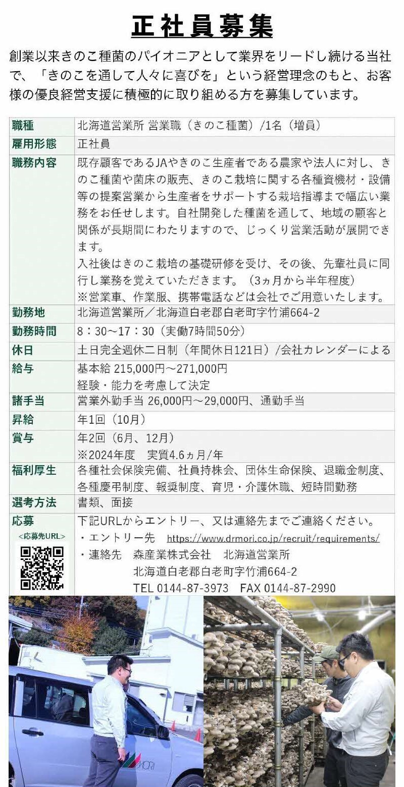 森産業写真追加版_page-0001.jpg