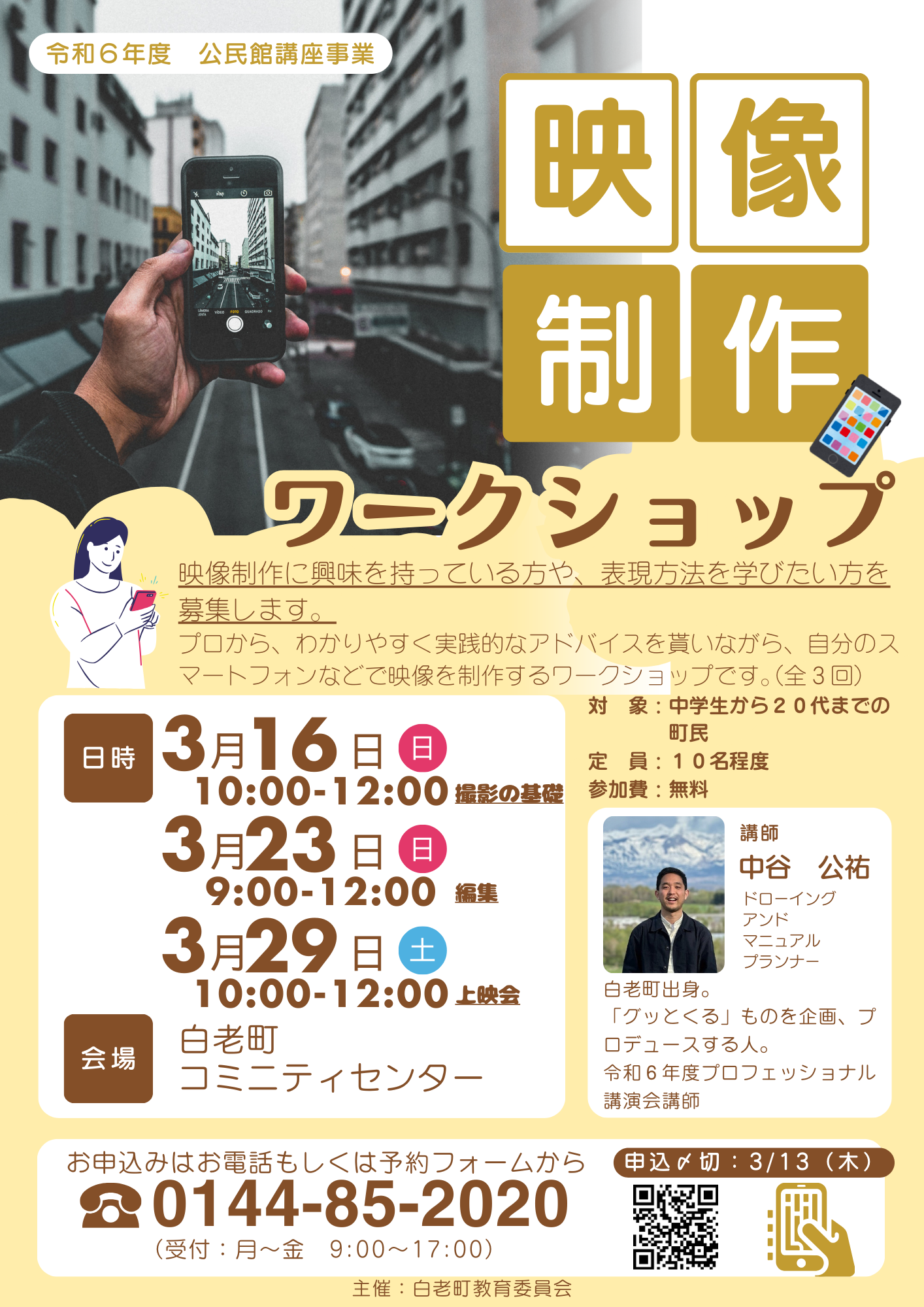チラシ