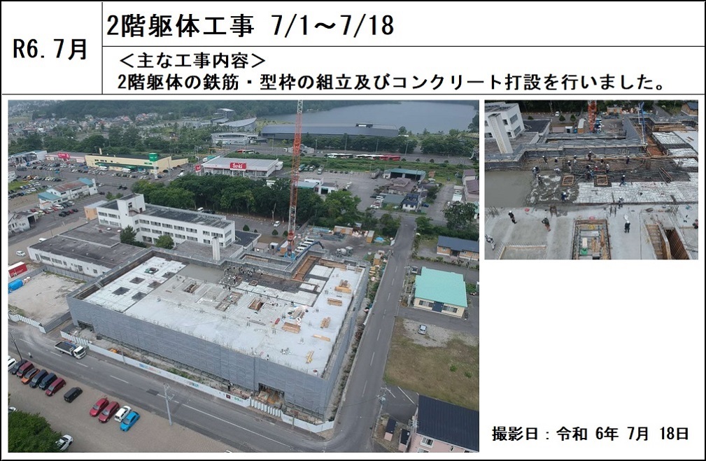 (7)-3_2階躯体工事20240718