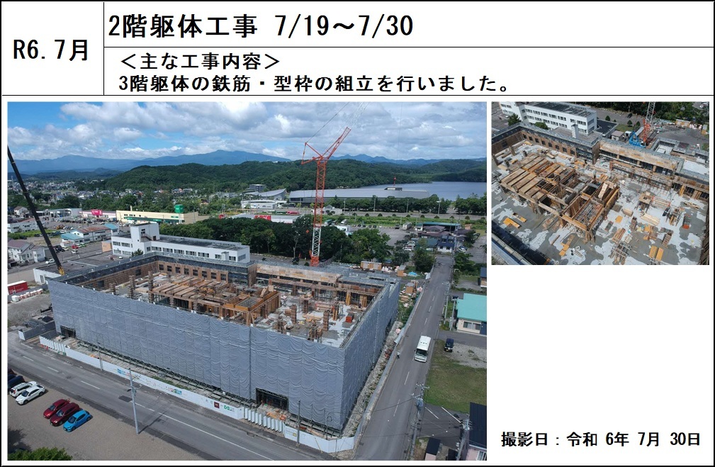 (7)-4_2階躯体工事20240730