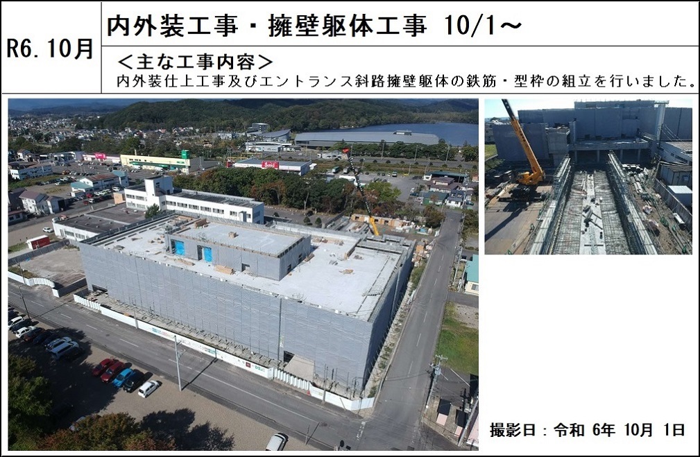 (10)-1_内外装工事・擁壁躯体工事20241001