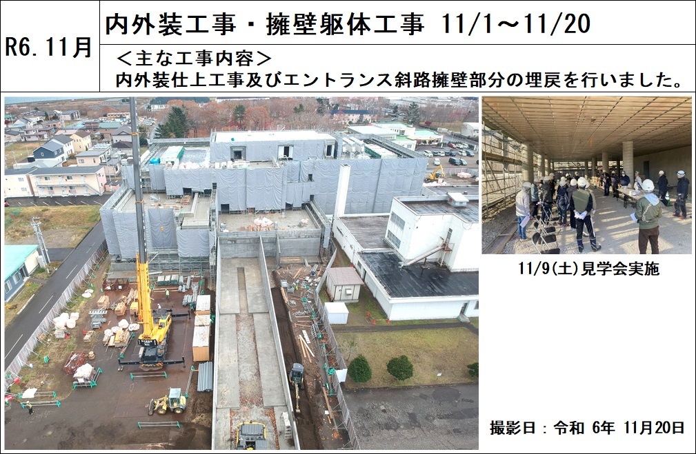 (10)-2_内外装工事・擁壁躯体工事20241120