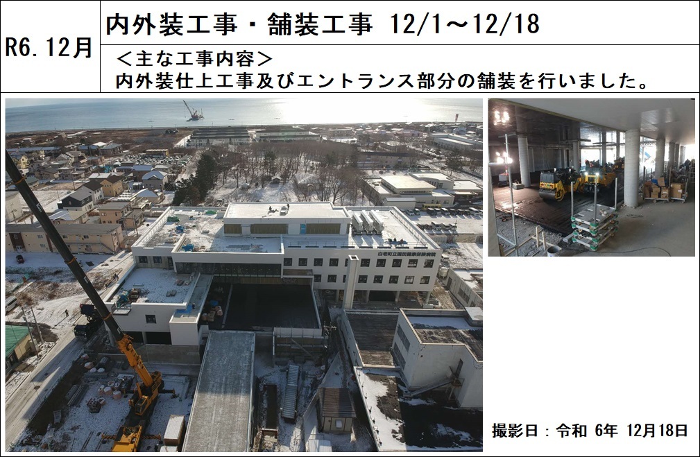 (11)-1_内外装工事・舗装工事20241218