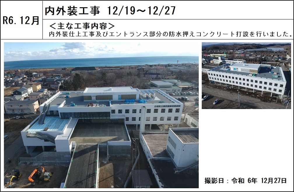 (12)-1_内外装工事20241227