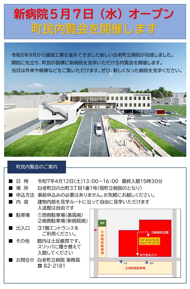 内覧会チラシ.jpg